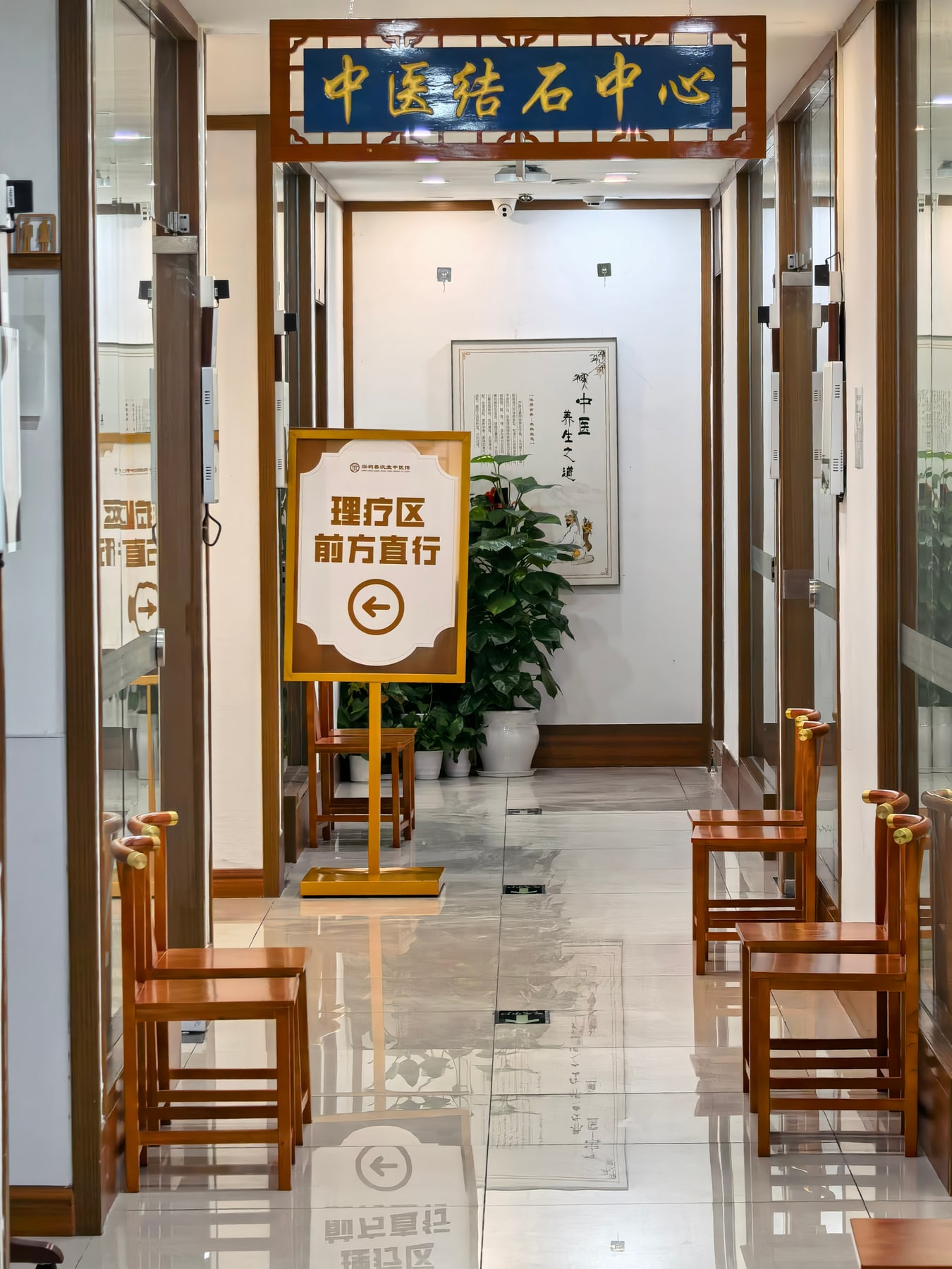 深圳善沅堂中醫門診部中醫結石中心院內环境